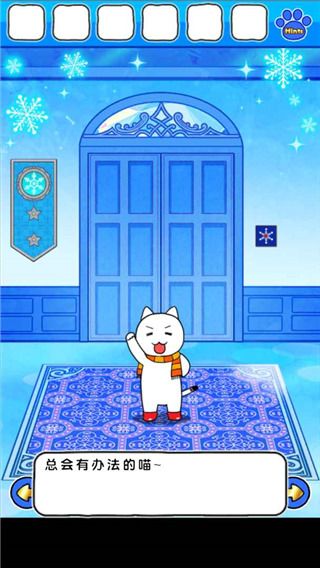 白猫与冰之城手游