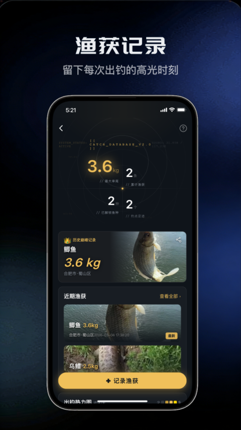 钓鱼天气预报app