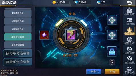 奥特曼热血英雄vivo渠道服