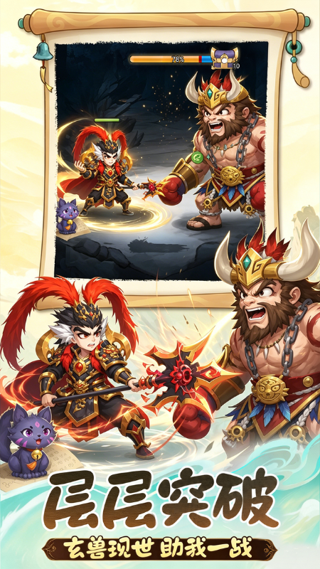 天天三国小米版