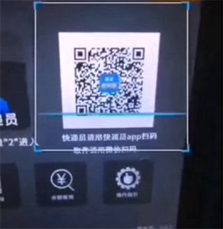 富友快递员app