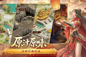 原始征途巨人官方版