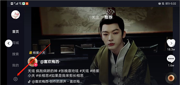 抖音车机版官方正版