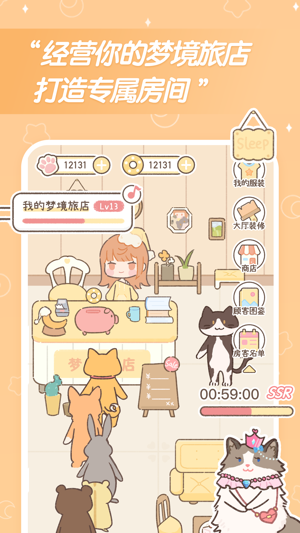 梦境旅店最新版