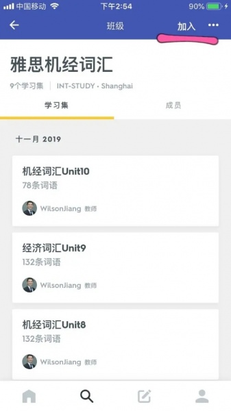 quizlet手机版