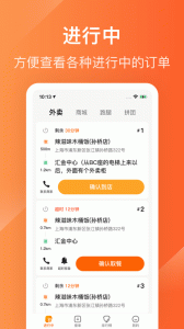 生活plus骑手app