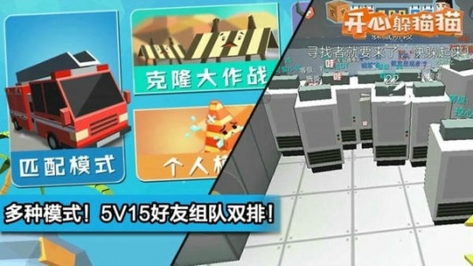 开心躲猫猫官方正版