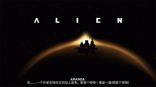 异形断电零壹汉化版