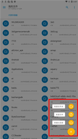 se文件管理器手机版