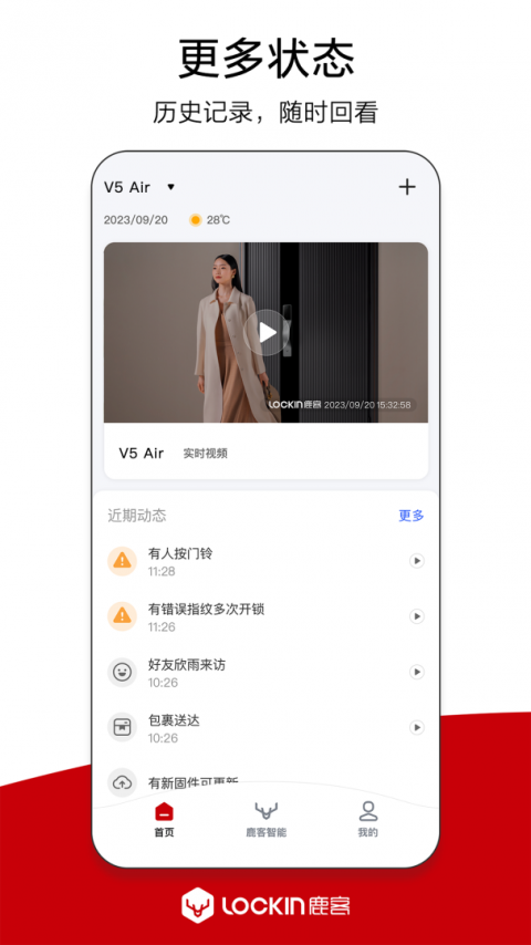 鹿客管家官方版