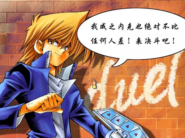 游戏王混乱之力之城之内篇