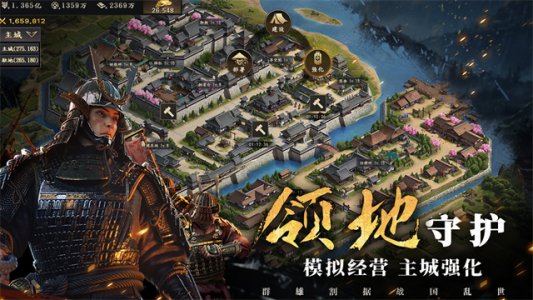 霸王之业战国野望官方版