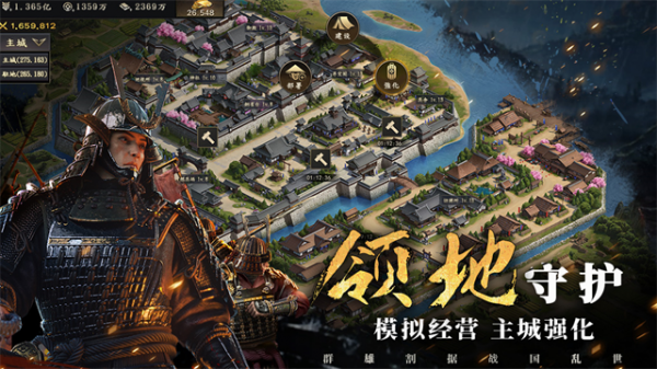 霸王之业战国野望官方版