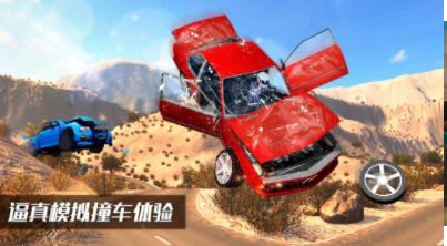 车祸模拟器手游
