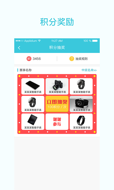 一起走专业版app