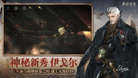 重返未来1999官方版