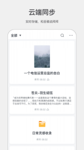 讯飞写作助手app