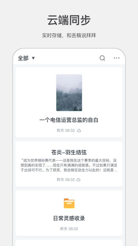讯飞写作助手app