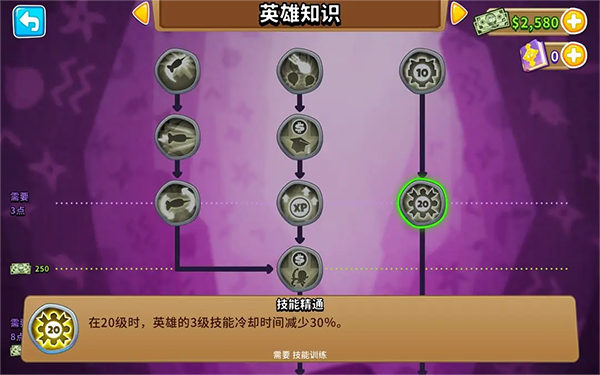 气球塔防6(Bloons TD 6)