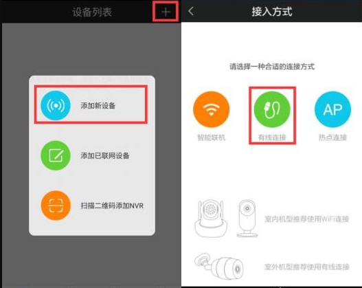 乔安云监控app