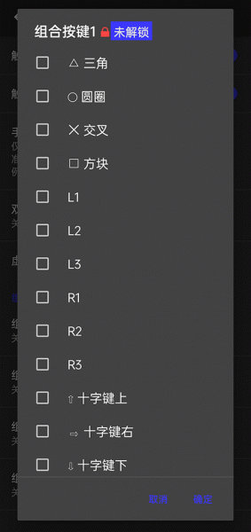 呆萌PS2模拟器手机版