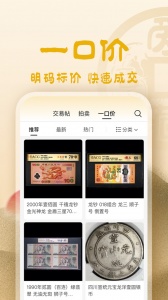 爱藏网app