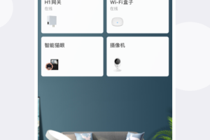 慧享家app