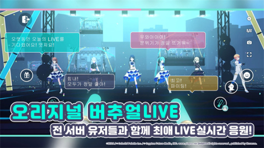 世界计划缤纷舞台韩服