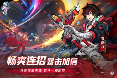 镇魂街天生为王QQ登陆版