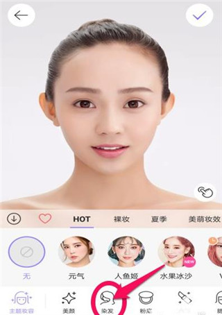 美妆相机最新版