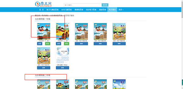 零五网app
