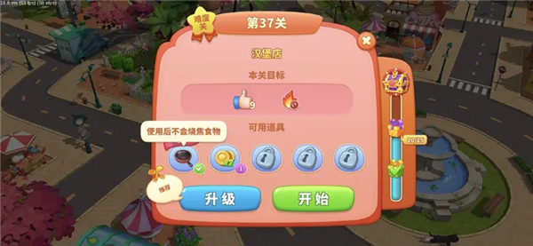 舌尖上的小镇官方版