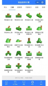 珠子云计算app