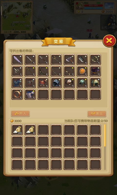 征服之刃官方版