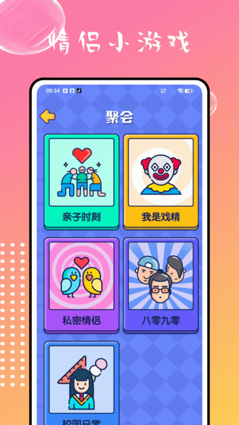 情侣星球app