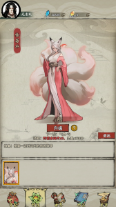 诡道修真路手游