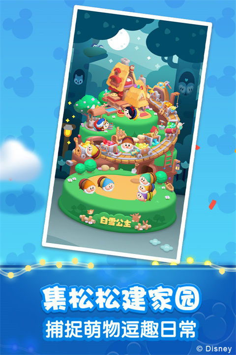 松松总动员华为版