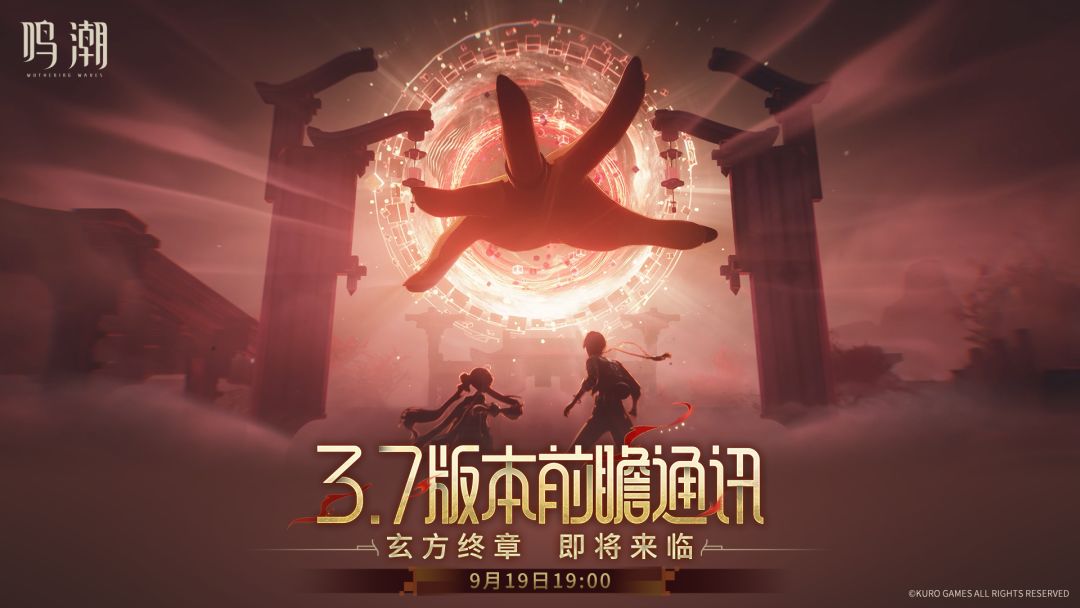 鸣潮国际版(Wuthering Waves)最新版
