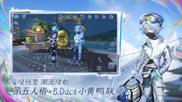 网易第五人格