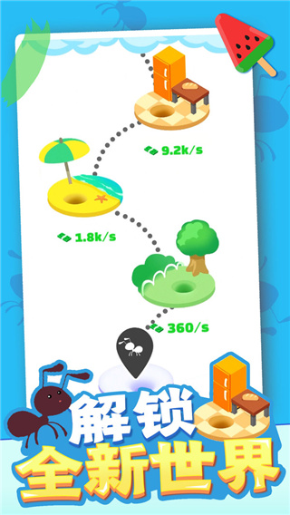 小蚁帝国国际版(IdleAnts)