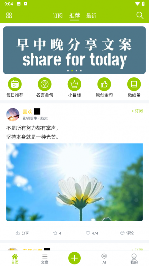 微句app