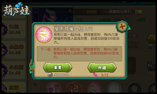 葫芦娃手游魅族版
