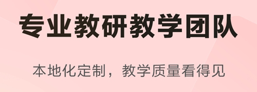 乐读优课app