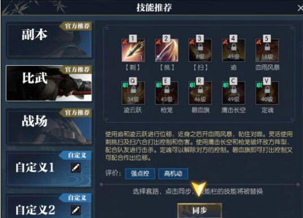 逆水寒手游官方版