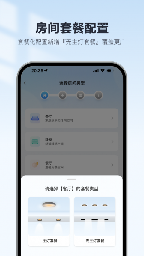 欧享家app
