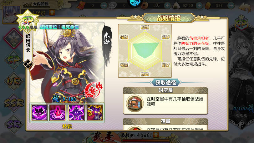 妖姬OL2手游