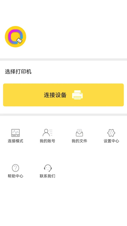 签立得app