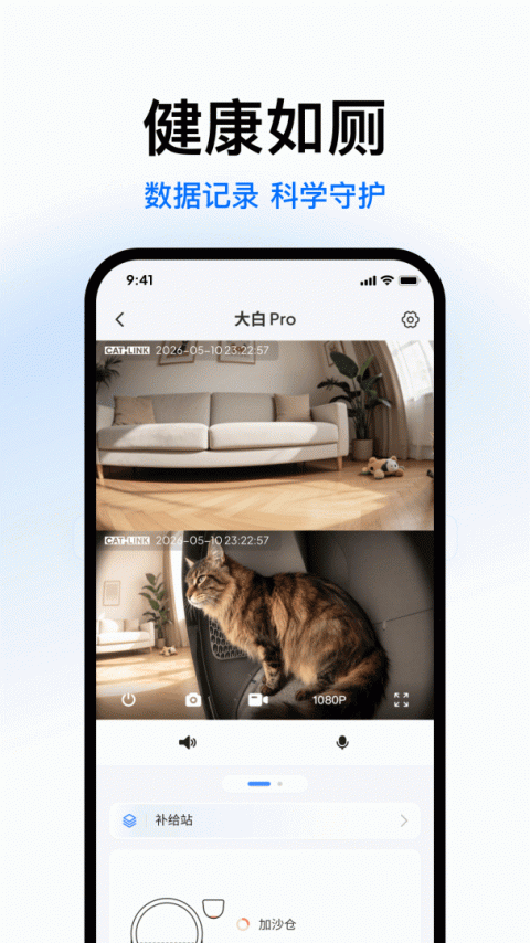 Catlink官方版