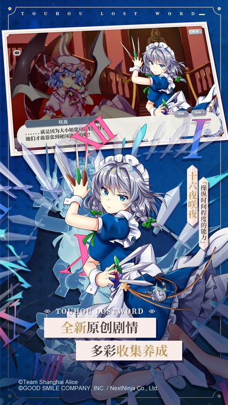 东方归言录小米版