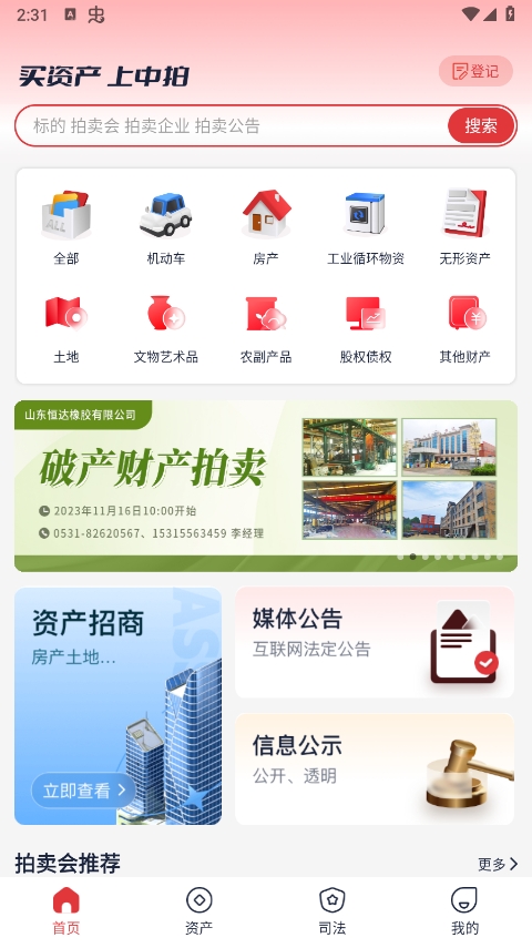 中拍平台app